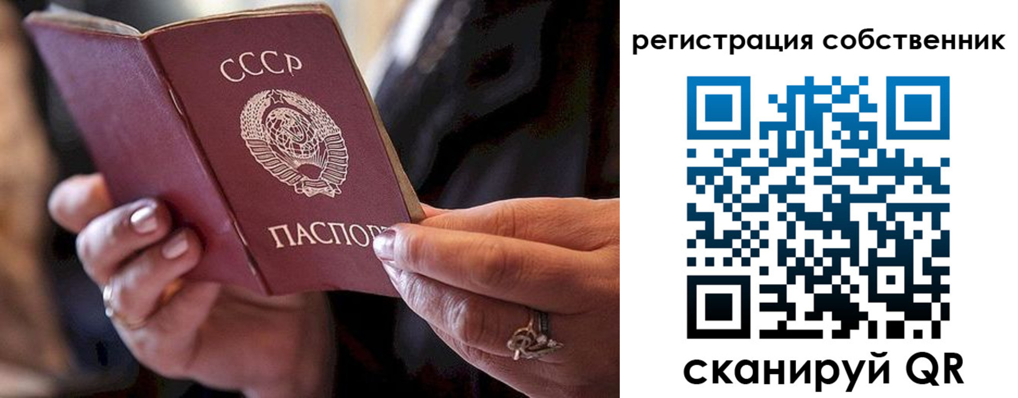 временная регистрация для всех в Нововоронеже