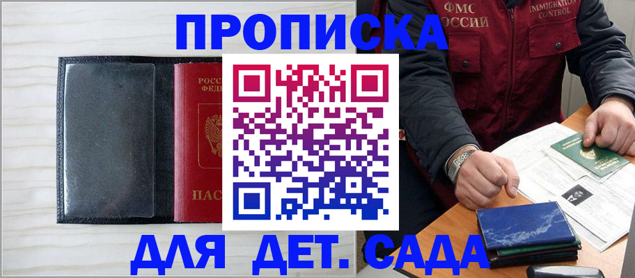 временная регистрация госуслуги в Нововоронеже