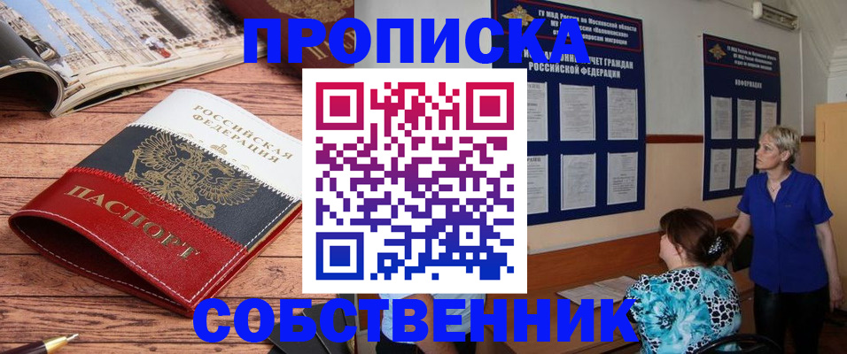 миграционный учет в Нововоронеже